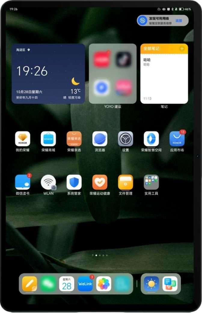 HONOR PAD 9